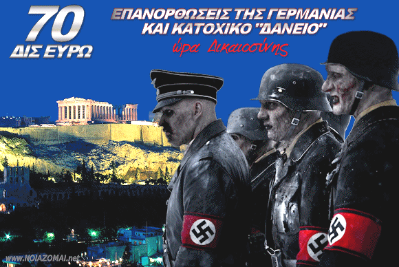 Πλαίσιο κειμένου: ΟΦΕΙΛΕΣ ΑΛΒΑΝΙΑΣ ΣΤΗΝ ΕΛΛΑΔΑ      Και η Αλβανία οφείλει στη χώρα μας την απόδοση ποσού 218.000.000 δραχμών  (σε τιμές 1942), που κατέβαλε αναγκαστικά η κατεχόμενη τότε Ελλάδα στα Τίρανα το 1942, για ζημιές που προκάλεσε δήθεν ο Ελληνικός Στρατός στην Αλβανία, κατά την νικηφόρα προέλασή του στη Βόρειο Ήπειρο!     Ήταν μια ατιμωτική καταβολή, με την Ελλάδα υπό Γερμανική-ιταλική-βουλγαρική Κατοχή, συν την εγκληματική δράση των Τσάμηδων στην Ήπειρο!     Και το ποσό αυτό, με τον υπολογισμό ενός ικανού επιτοκίου, οφείλει να επιστραφεί, όχι τόσο για οικονομικούς, όσο για λόγους εθνικής αξιοπρέπειας και τιμής!