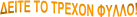   O !