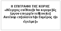 ������� ��������: � �������� ��� �����
�������� �������[� h� ������]�� ����� ������� ���[������]
������� ��[������ h]� ������� �[� ������]�
