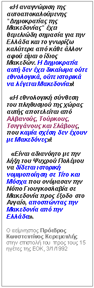  :       "  "                  .        ,     !

            , ,   ,       !

                             ,      .

           15   , 3/1/1992

