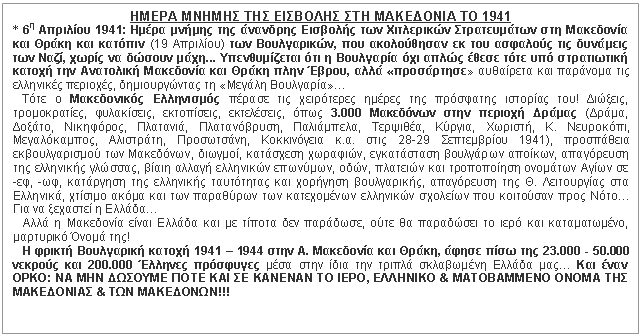  :        1941
* 6  1941:               (19 )  ,         ,    ...                  ,        ,    ễ
              ! , , , , ,  3.000     (, , , , , , , , , . , , , ,  ..  28-29  1941),    , ,  ,   ,    ,    , ,       -, -,       ,   .   ,                  
            ,       ,   ! 
       1941  1944  .   ,    23.000 - 50.000   200.000             :         ,  &     &  !!!
    

